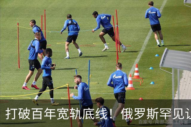 打破百年宽轨底线！俄罗斯罕见让步，中国30年心结一朝化解