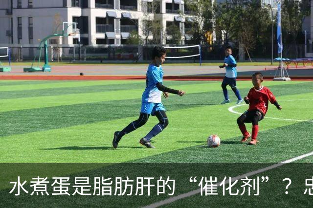 水煮蛋是脂肪肝的“催化剂”？忠告：想肝脏好，这4物不能再多吃